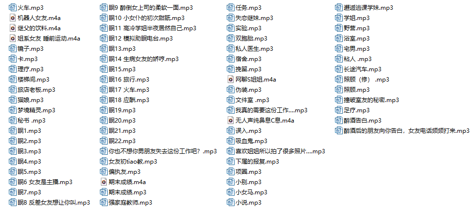 1.PNG B站小馨又没睡觉 中文音声R18 73MP3 3.8GB  第2张